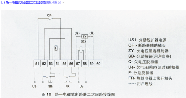 DW15-1600万能断路器外围接线图